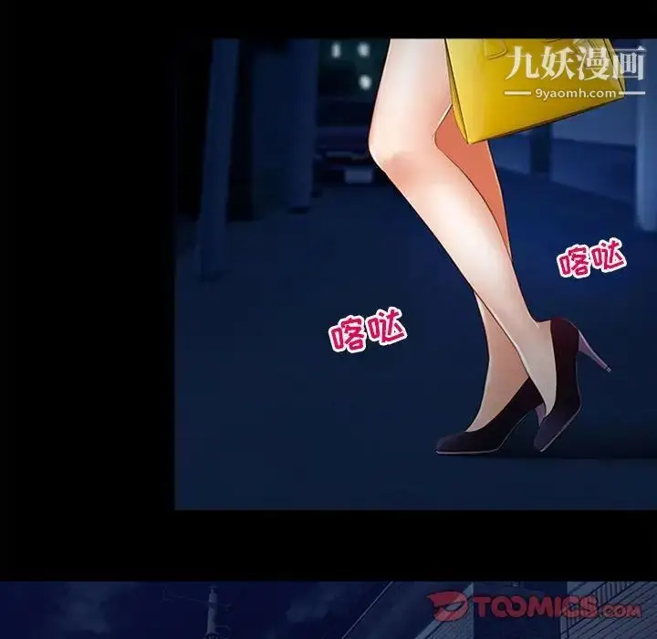 漫画《耳畔的神音》第9话第39张图