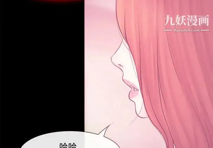 漫画《耳畔的神音》第9话第4张图