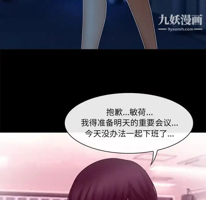 漫画《耳畔的神音》第9话第42张图