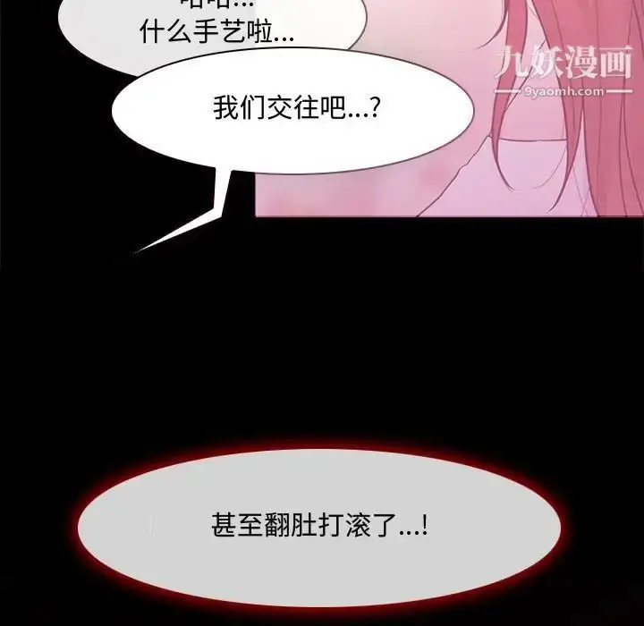 漫画《耳畔的神音》第9话第5张图