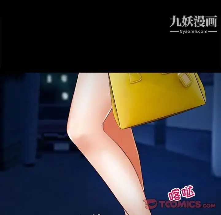 漫画《耳畔的神音》第9话第51张图