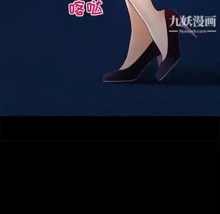 漫画《耳畔的神音》第9话第52张图