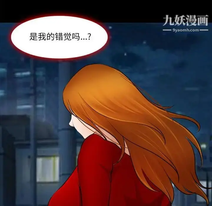 漫画《耳畔的神音》第9话第53张图
