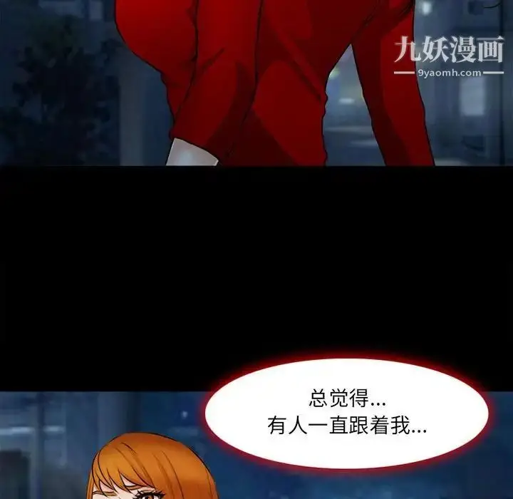 漫画《耳畔的神音》第9话第54张图