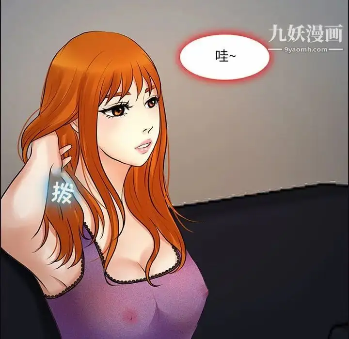 漫画《耳畔的神音》第9话第88张图