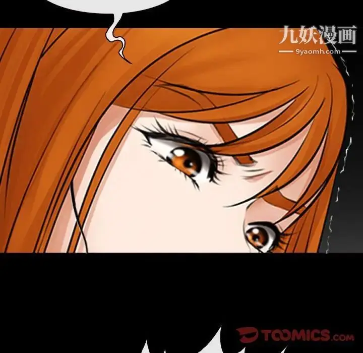 漫画《耳畔的神音》第9话第9张图