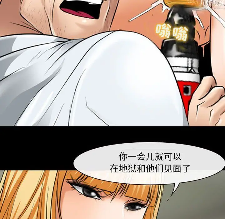 漫画《耳畔的神音》第24话第101张图