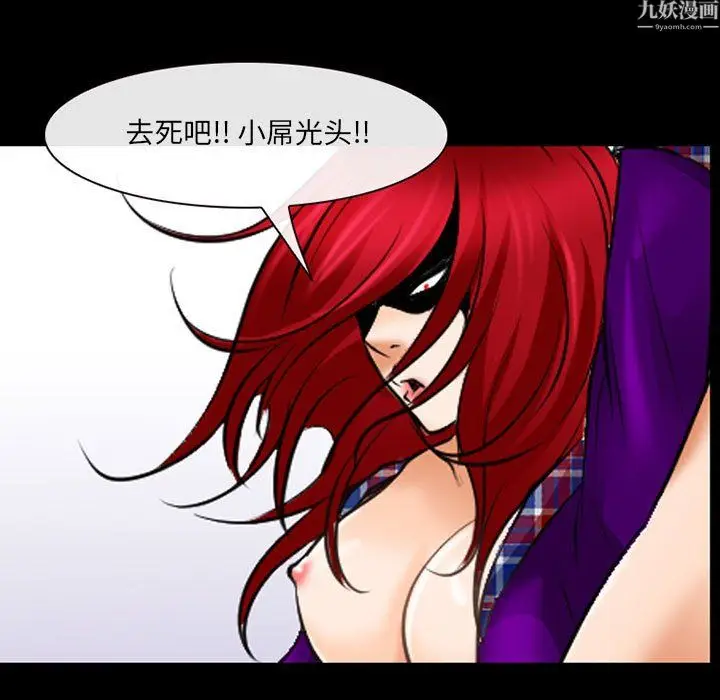 漫画《耳畔的神音》第24话第112张图