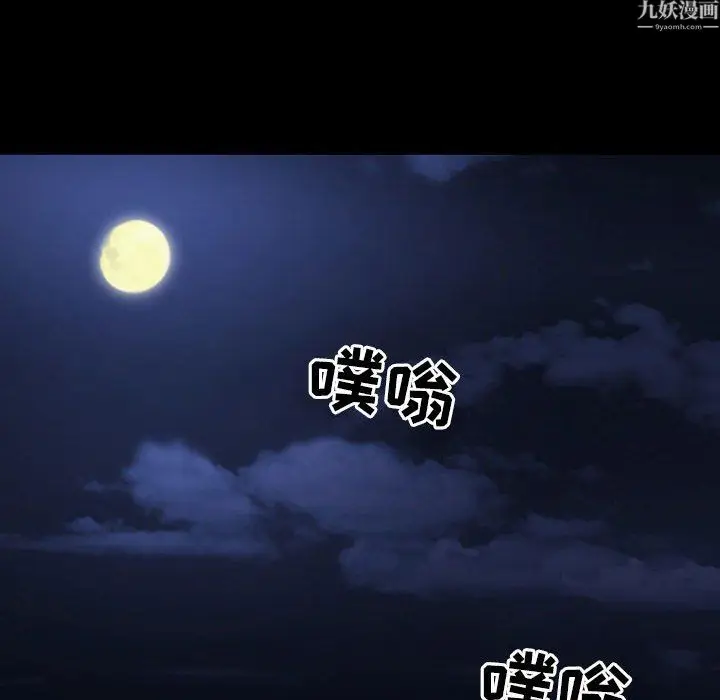 漫画《耳畔的神音》第24话第13张图