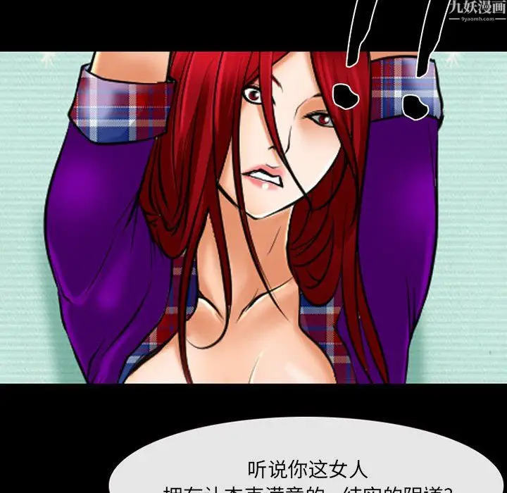 漫画《耳畔的神音》第24话第24张图