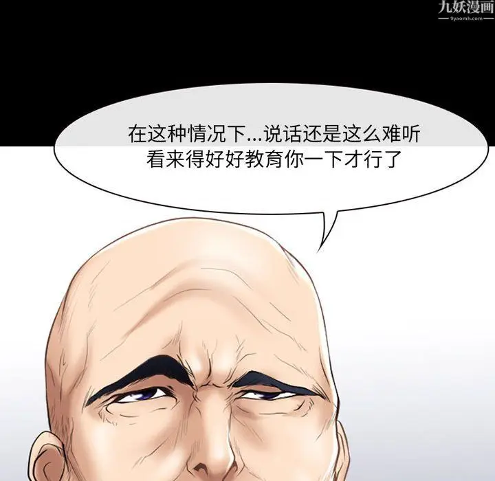 漫画《耳畔的神音》第24话第27张图