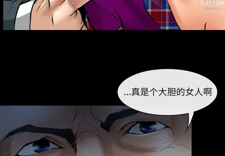 漫画《耳畔的神音》第24话第3张图
