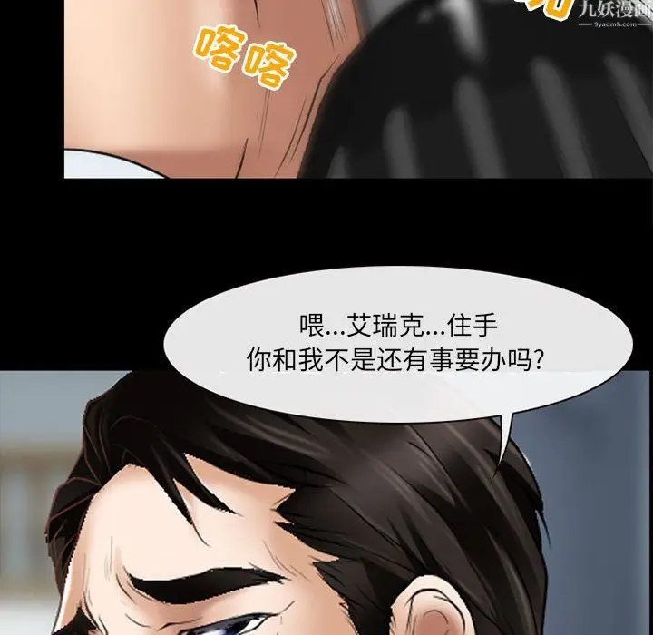 漫画《耳畔的神音》第24话第32张图
