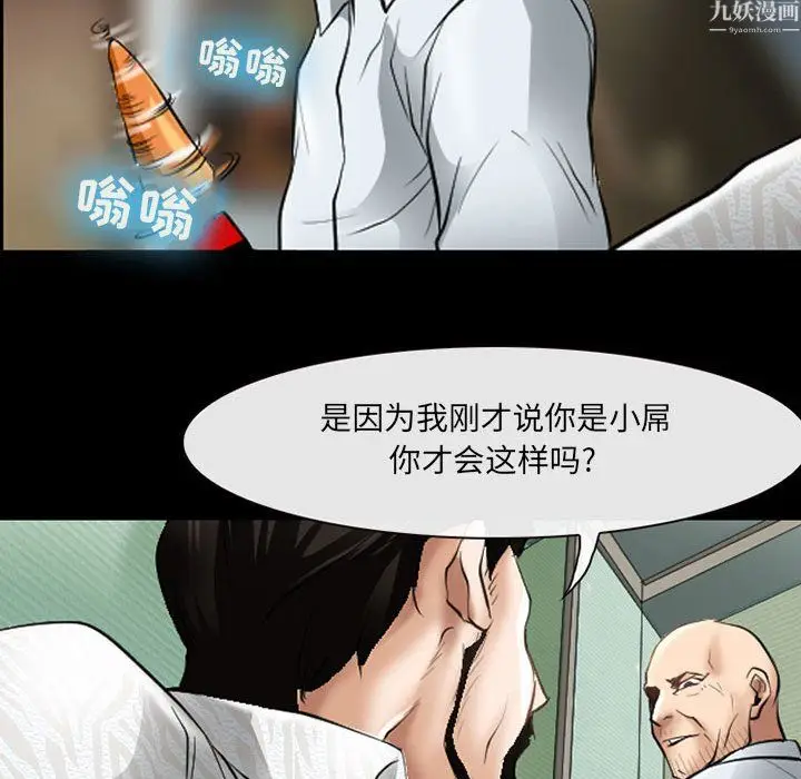 漫画《耳畔的神音》第24话第35张图