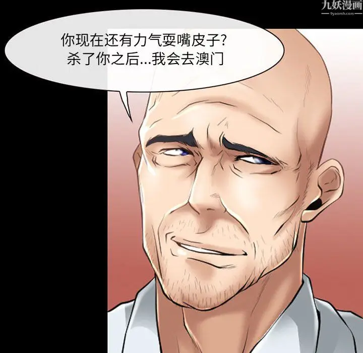 漫画《耳畔的神音》第24话第40张图