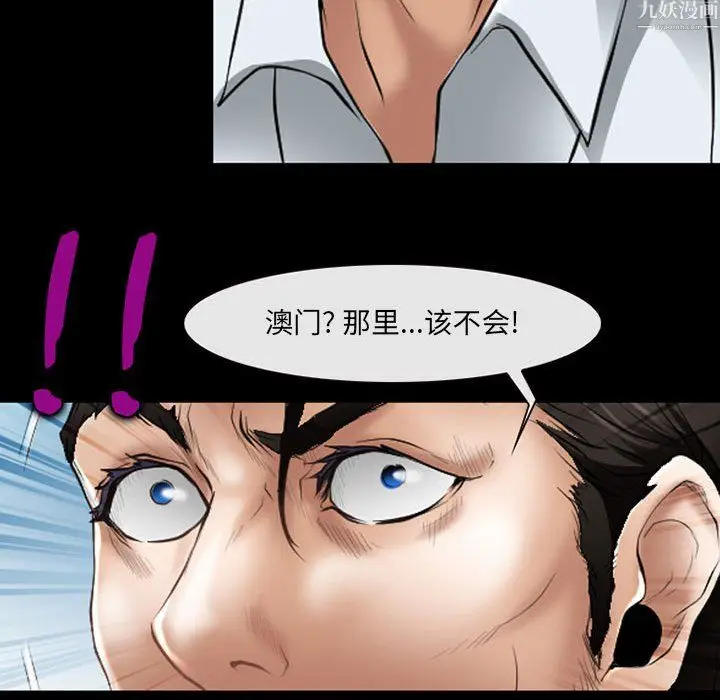 漫画《耳畔的神音》第24话第41张图