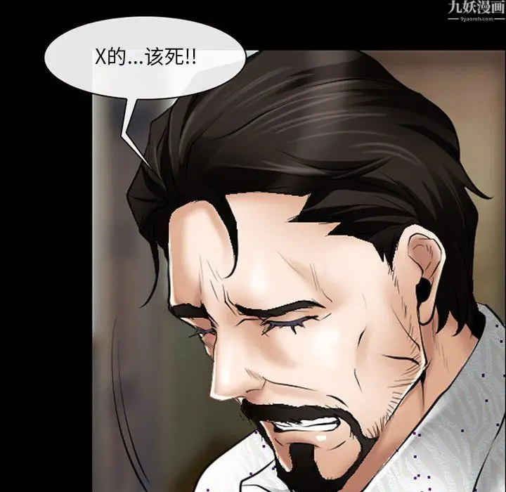 漫画《耳畔的神音》第24话第44张图