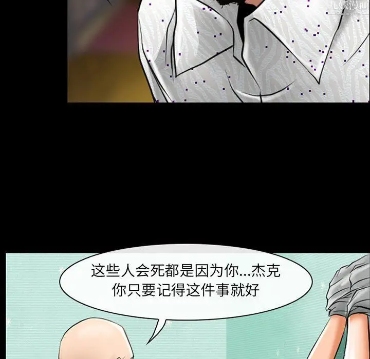 漫画《耳畔的神音》第24话第45张图