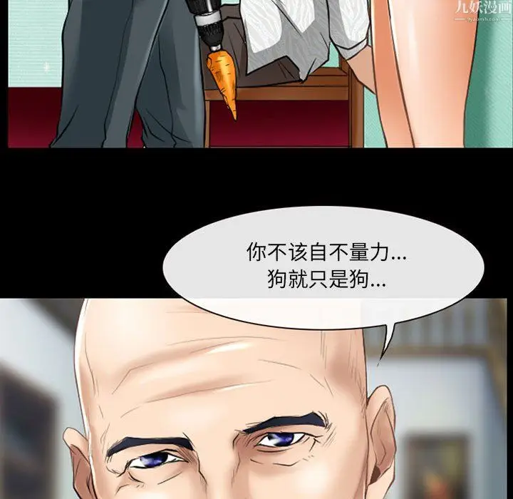 漫画《耳畔的神音》第24话第47张图