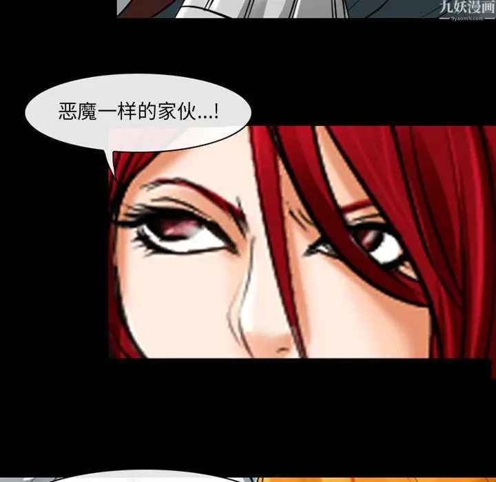 漫画《耳畔的神音》第24话第50张图