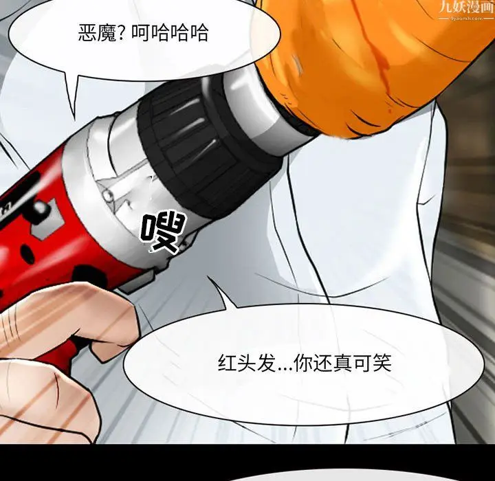 漫画《耳畔的神音》第24话第51张图