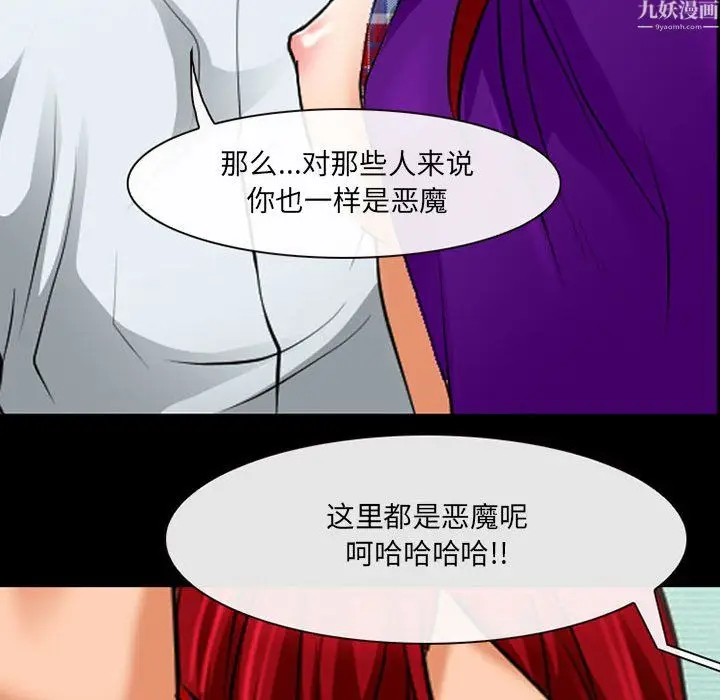 漫画《耳畔的神音》第24话第55张图