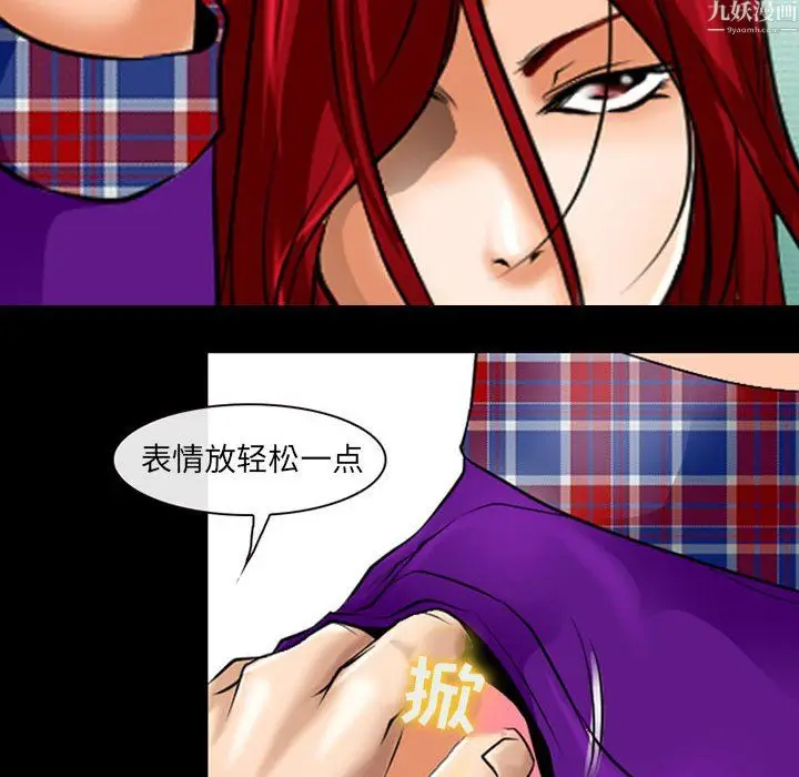 漫画《耳畔的神音》第24话第56张图