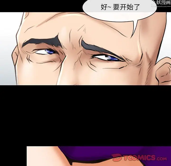 漫画《耳畔的神音》第24话第62张图
