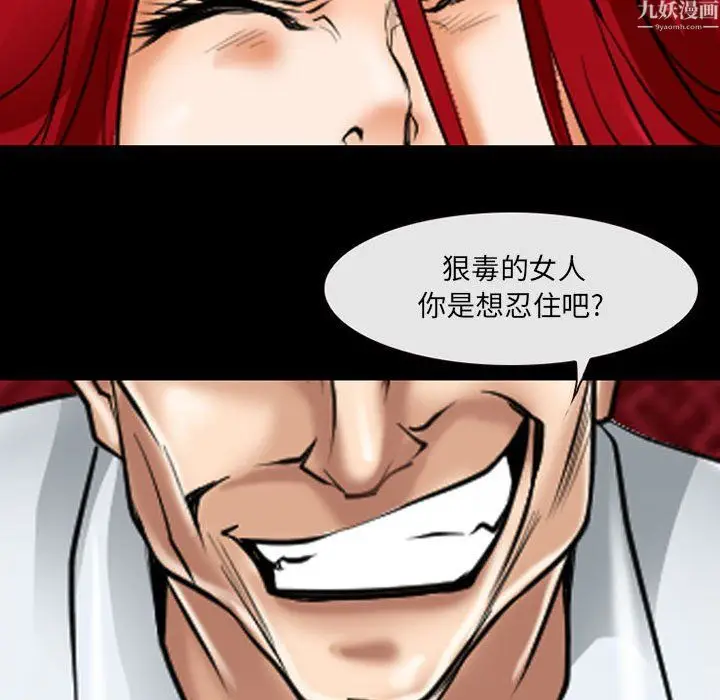 漫画《耳畔的神音》第24话第69张图