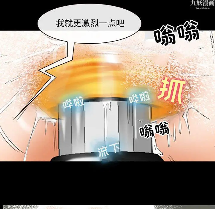 漫画《耳畔的神音》第24话第83张图