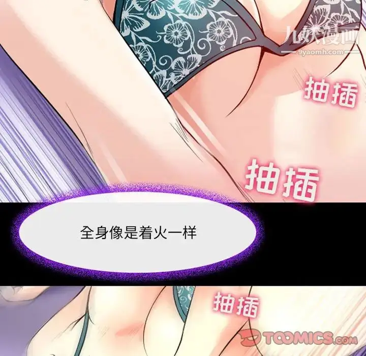 漫画《耳畔的神音》第15话第105张图