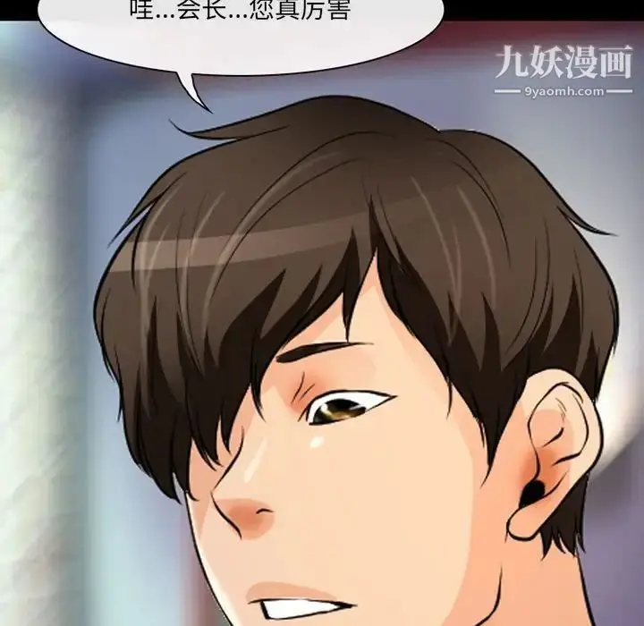 漫画《耳畔的神音》第15话第107张图