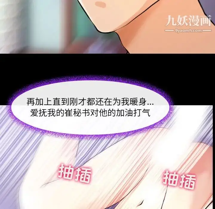漫画《耳畔的神音》第15话第108张图