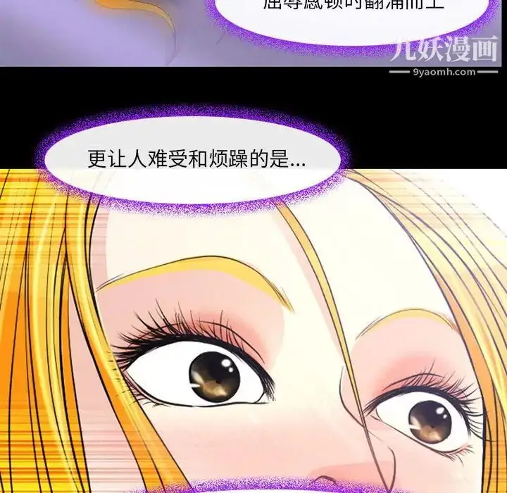 漫画《耳畔的神音》第15话第110张图