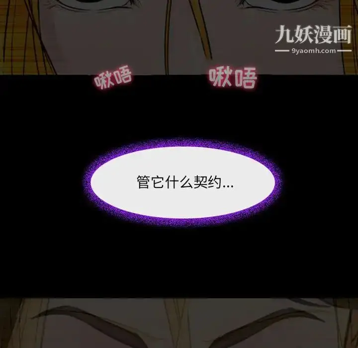 漫画《耳畔的神音》第15话第120张图