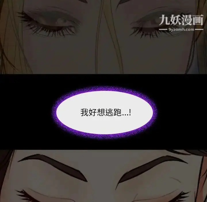 漫画《耳畔的神音》第15话第121张图