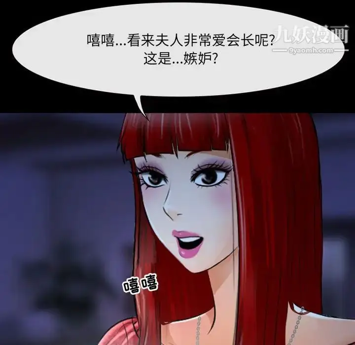 漫画《耳畔的神音》第15话第124张图