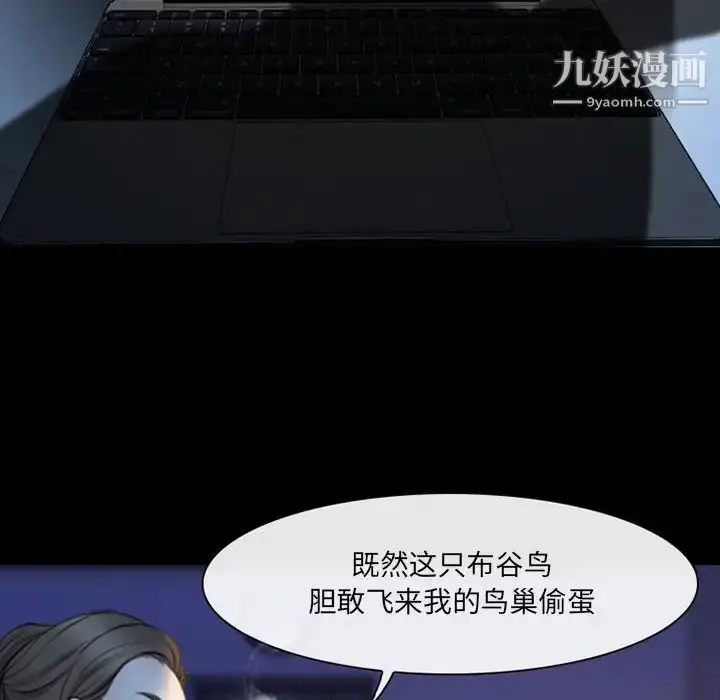 漫画《耳畔的神音》第15话第127张图