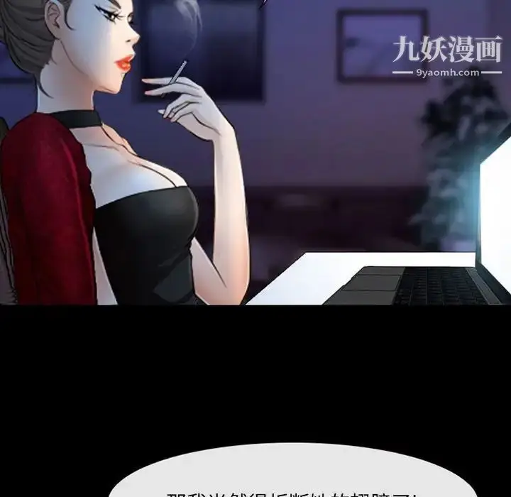漫画《耳畔的神音》第15话第128张图