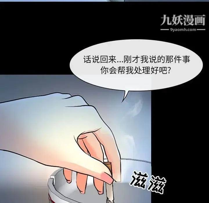 漫画《耳畔的神音》第15话第130张图