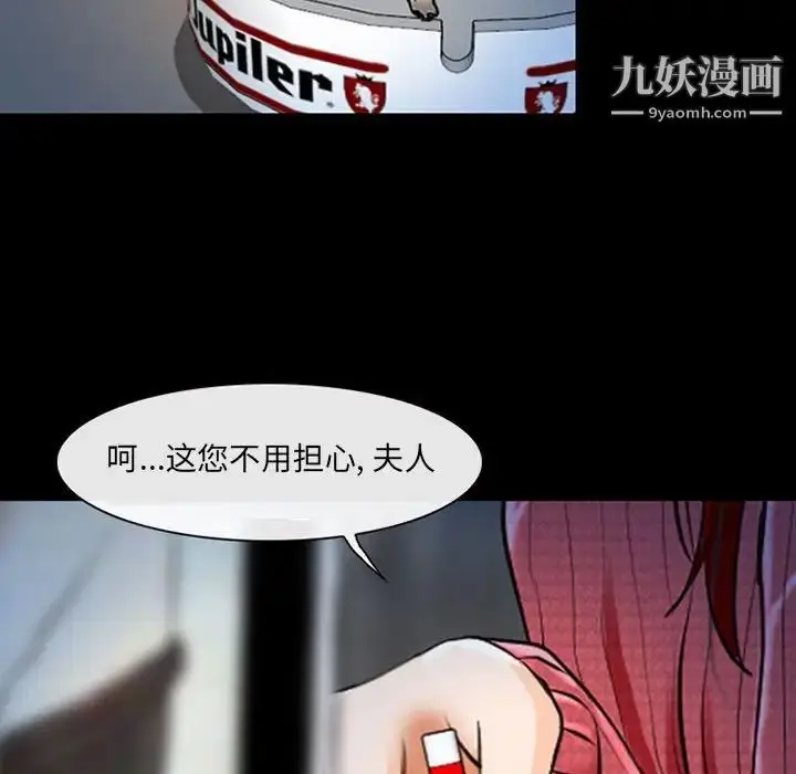 漫画《耳畔的神音》第15话第131张图
