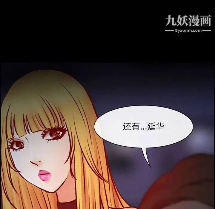 漫画《耳畔的神音》第15话第133张图