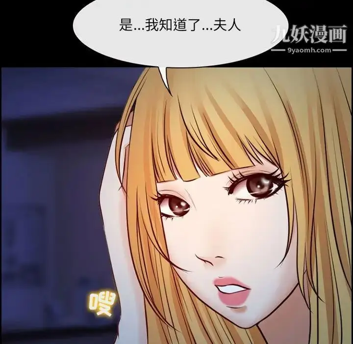 漫画《耳畔的神音》第15话第136张图