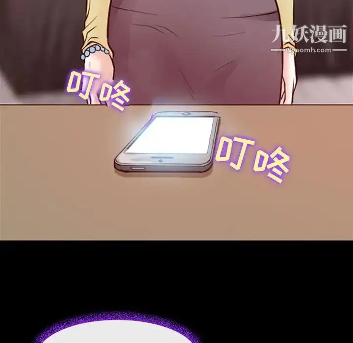 漫画《耳畔的神音》第15话第19张图