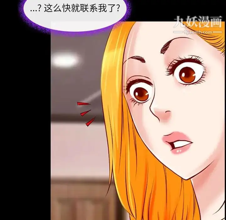 漫画《耳畔的神音》第15话第20张图
