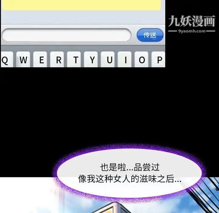 漫画《耳畔的神音》第15话第23张图