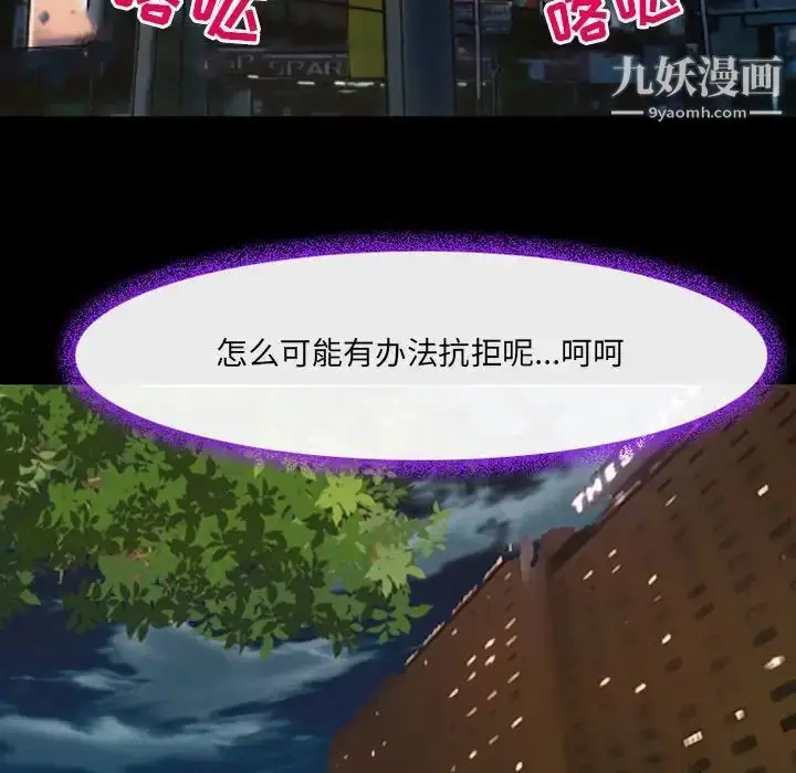 漫画《耳畔的神音》第15话第25张图