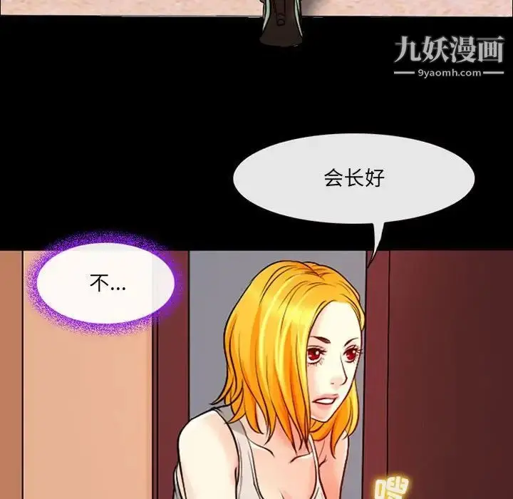 漫画《耳畔的神音》第15话第31张图