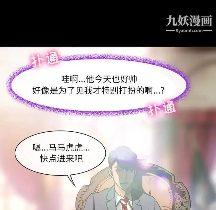 漫画《耳畔的神音》第15话第34张图