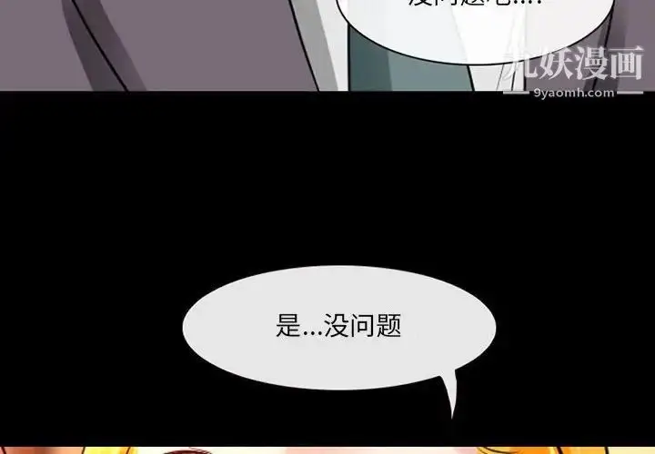 漫画《耳畔的神音》第15话第4张图